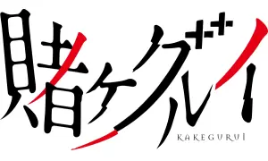 Kakegurui věci produkty dárky logo