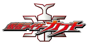 Kamen Rider masky logo