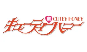 Cutie Honey věci produkty dárky logo