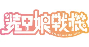 Soukou Musume věci produkty dárky logo