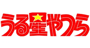 Urusei Yatsura věci produkty dárky logo