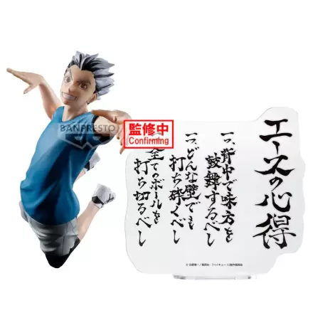 Haikyu!! Kotaro Bokuto figurka 20 cm termékfotója